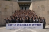 전국사업소장 전략회의